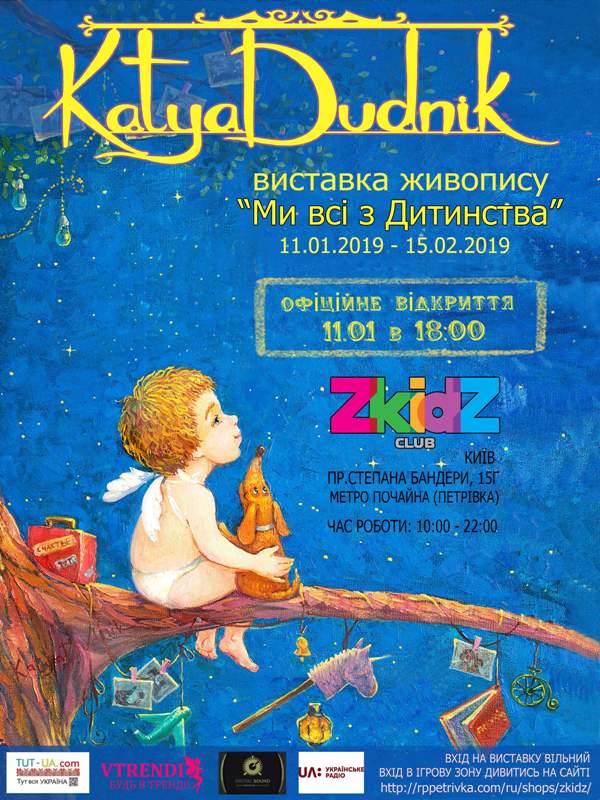 Big personal exhibition in Kiev 11.01.19 - 15.02.19